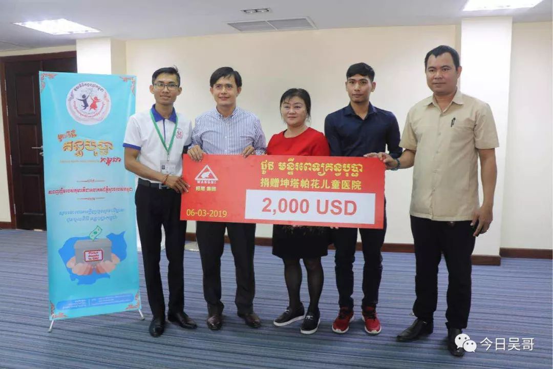 热心公益 中资企业向儿童医院捐款-1.jpg