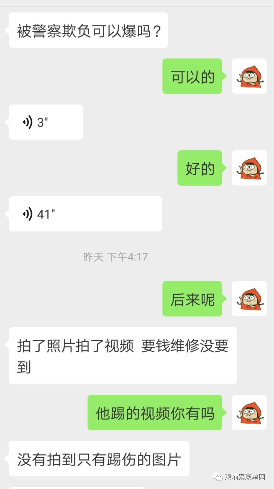 爆料 | “柬交警暴力执法，直接把我的车踢掉漆”-1.jpg