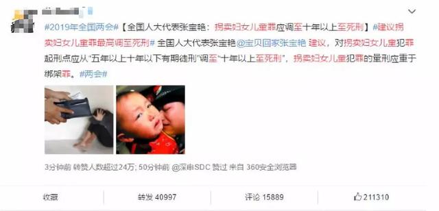 这个“死刑”建议赢得网友“100个支持”！-1.jpg