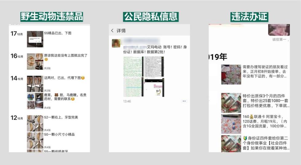 刚刚，微信发布公告，不能在朋友圈发这些东西！-3.jpg