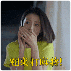 麻将桌爆炸！4名牌友被炸成“黑人”网友:定是“诈胡”-2.jpg