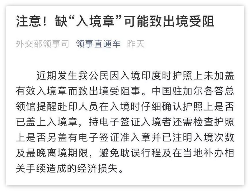 警惕！出国人员务必注意这件“小事”-6.jpg