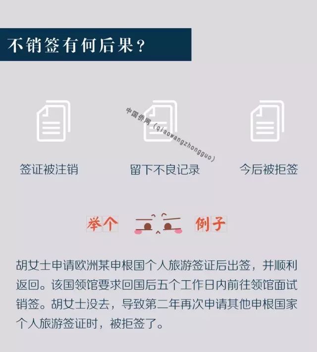 警惕！出国人员务必注意这件“小事”-10.jpg
