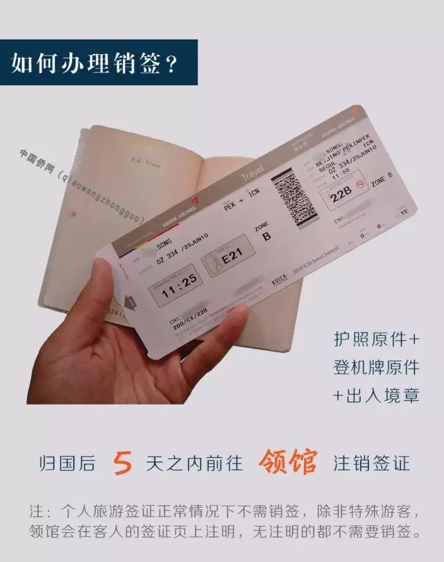 警惕！出国人员务必注意这件“小事”-12.jpg
