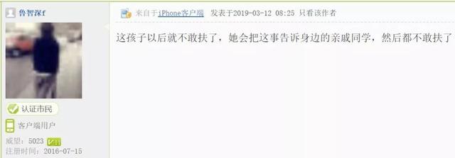 学生好心扶起大妈反被讹：看完监控网友彻底愤怒了！-8.jpg