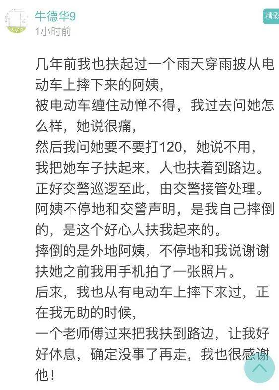 学生好心扶起大妈反被讹：看完监控网友彻底愤怒了！-9.jpg