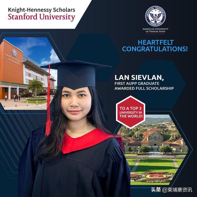 AUPP女生成柬首位获斯坦福大学奖学金学生-1.jpg