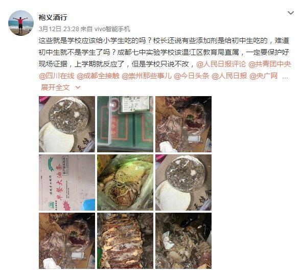 触目惊心！成都一小学食堂给孩子吃发霉水果、变质冻肉-1.jpg
