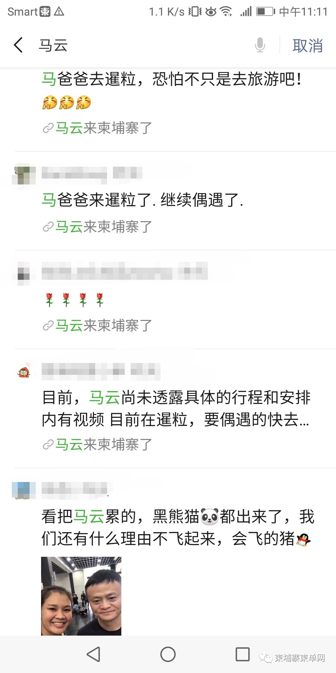 马云低调游吴哥窟！网友：势必要带火柬埔寨…-13.jpg