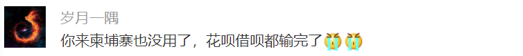 马云低调游吴哥窟！网友：势必要带火柬埔寨…-17.jpg