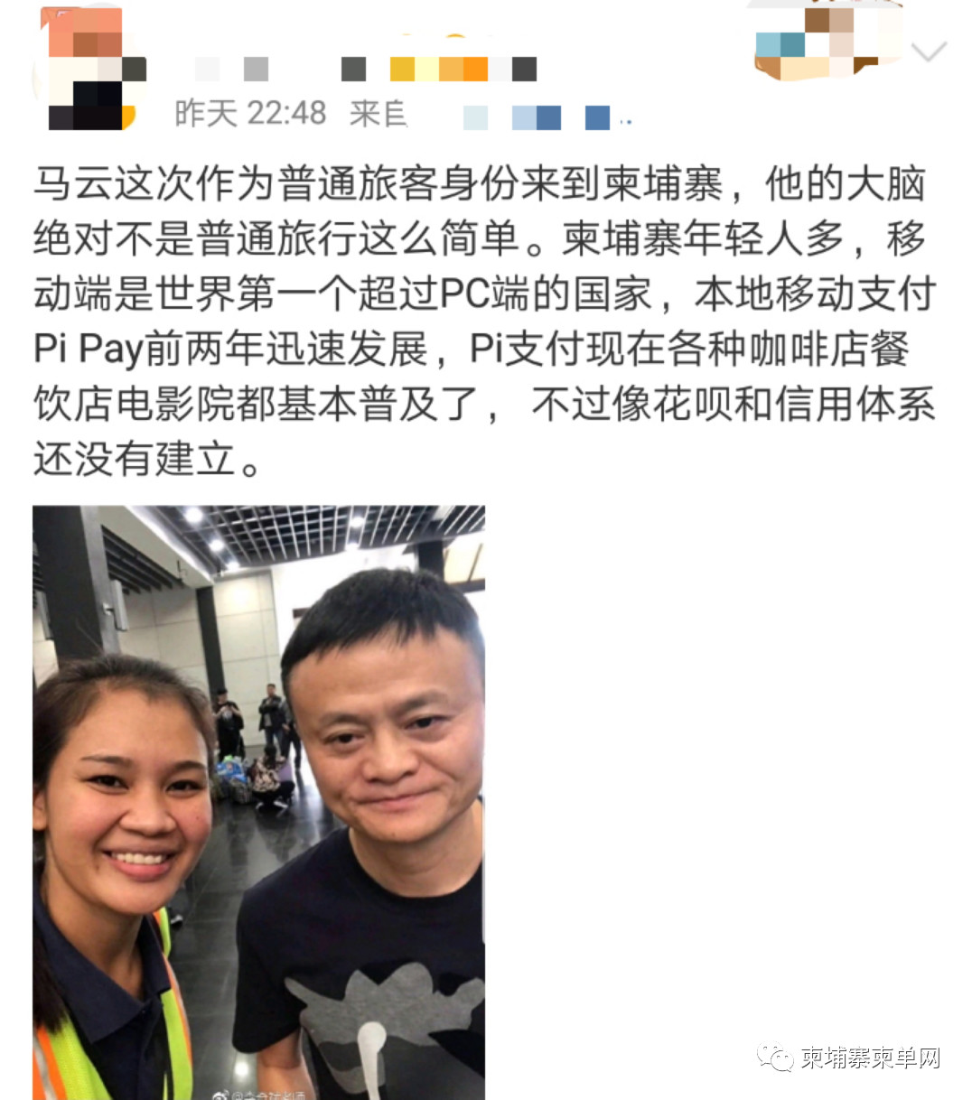 马云低调游吴哥窟！网友：势必要带火柬埔寨…-16.jpg
