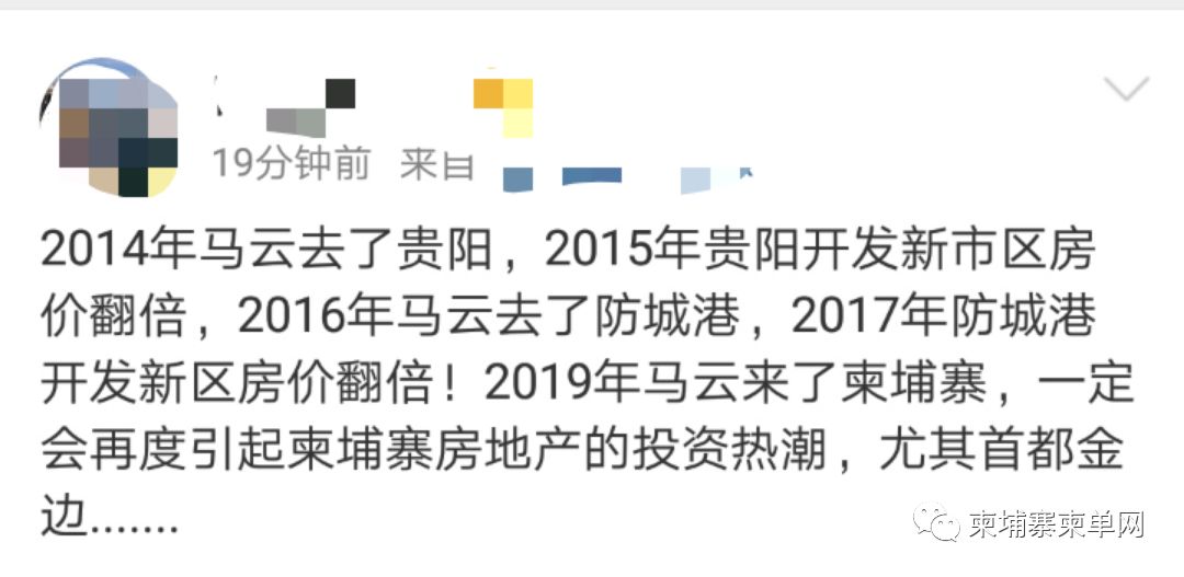 马云低调游吴哥窟！网友：势必要带火柬埔寨…-15.jpg