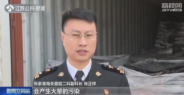 74吨刺鼻“洋垃圾”从泰国漂洋过海海关成功拦截退回-4.jpg