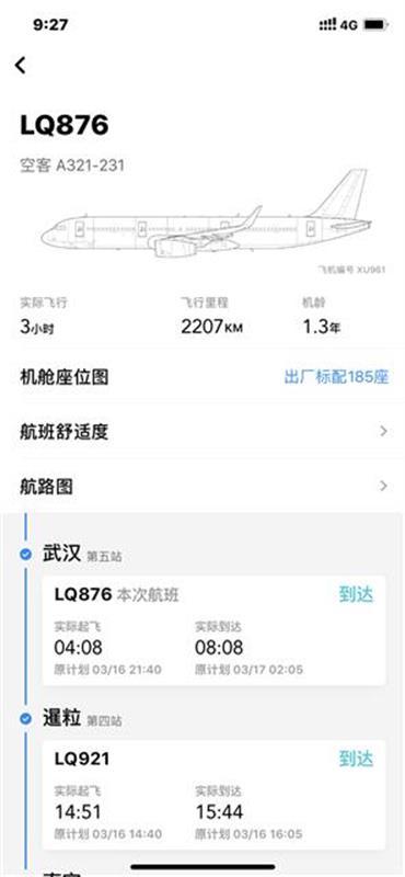柬埔寨飞武汉航班高空失压紧急折返，17日早已安全抵汉-1.jpg