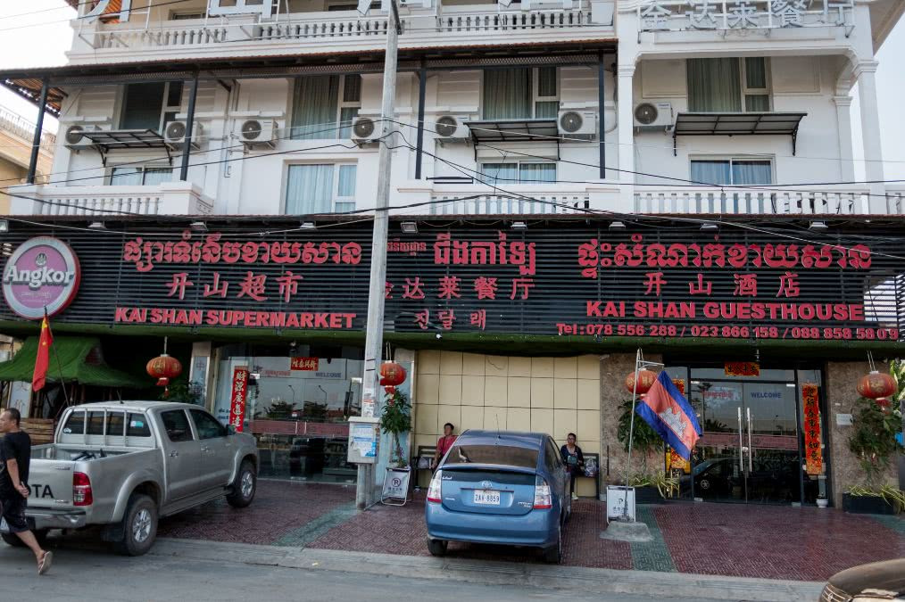 金边一个已经充满中文的城市满大街都是汉字的招牌复制链接