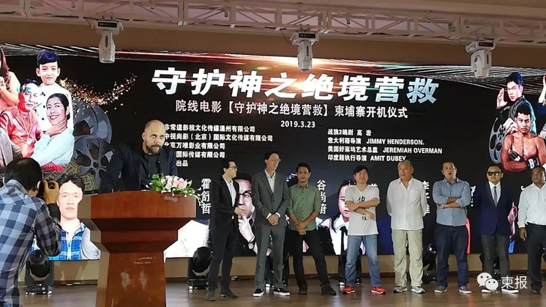 电影《守护神之绝境营救》开机仪式启动，明星阵容强大！-8.jpg