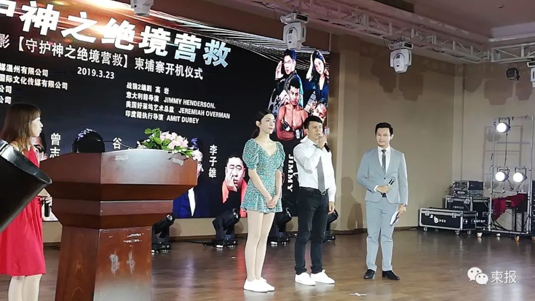 电影《守护神之绝境营救》开机仪式启动，明星阵容强大！-11.jpg