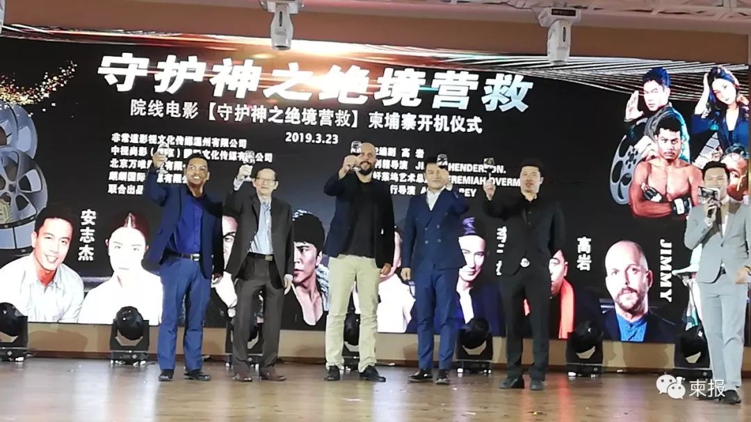 电影《守护神之绝境营救》开机仪式启动，明星阵容强大！-17.jpg