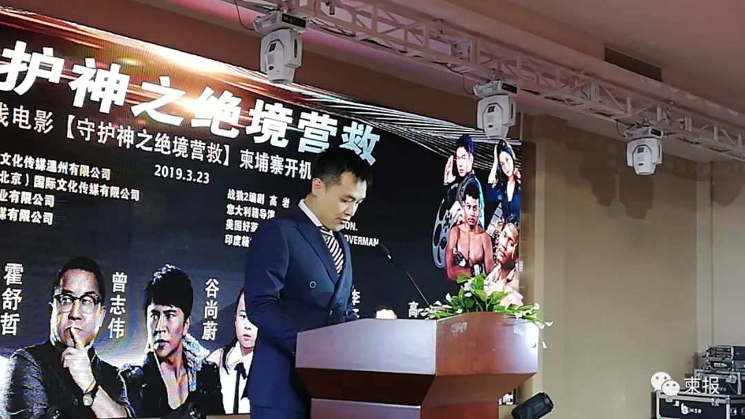电影《守护神之绝境营救》开机仪式启动，明星阵容强大！-13.jpg