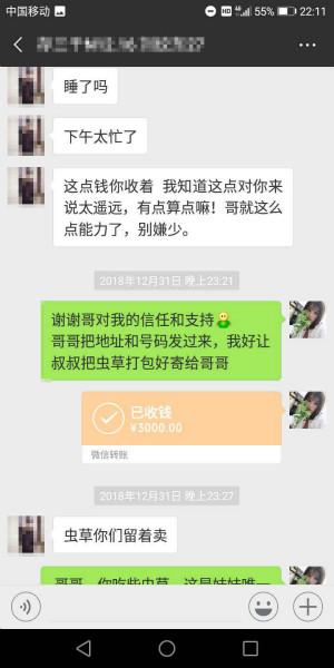 揭秘“虫草姑娘”：30人团队打造 凌晨2点发朋友圈-3.jpg