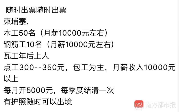 湖北小伙持旅游签赴柬埔寨务工，钱没挣到丢了押金！-1.jpg