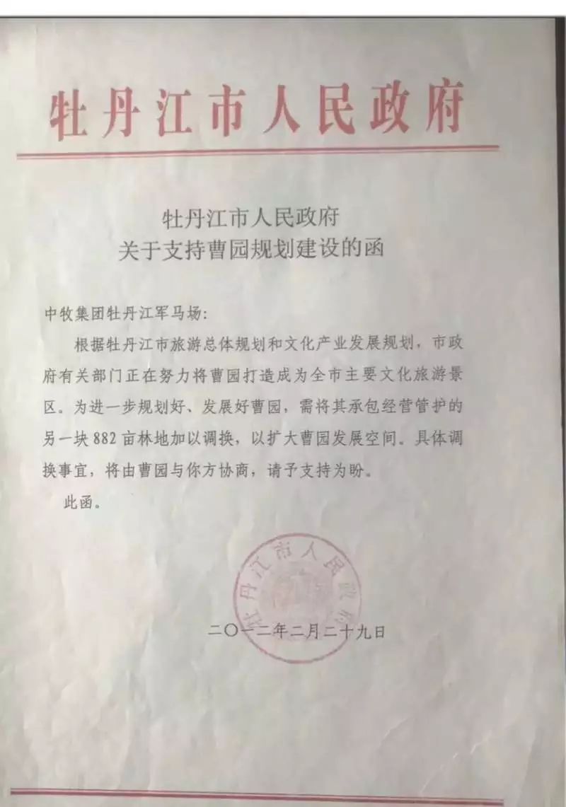 “曹园”租地70年：一亩林地一年3块，“不够一把筷子钱”-5.jpg