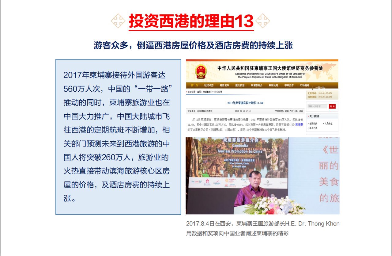 为什么投资西港，有以下理由！-4.jpg