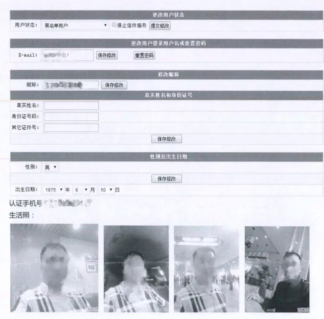 “真命天子”引路，单身女子6天被骗1660万元-4.jpg