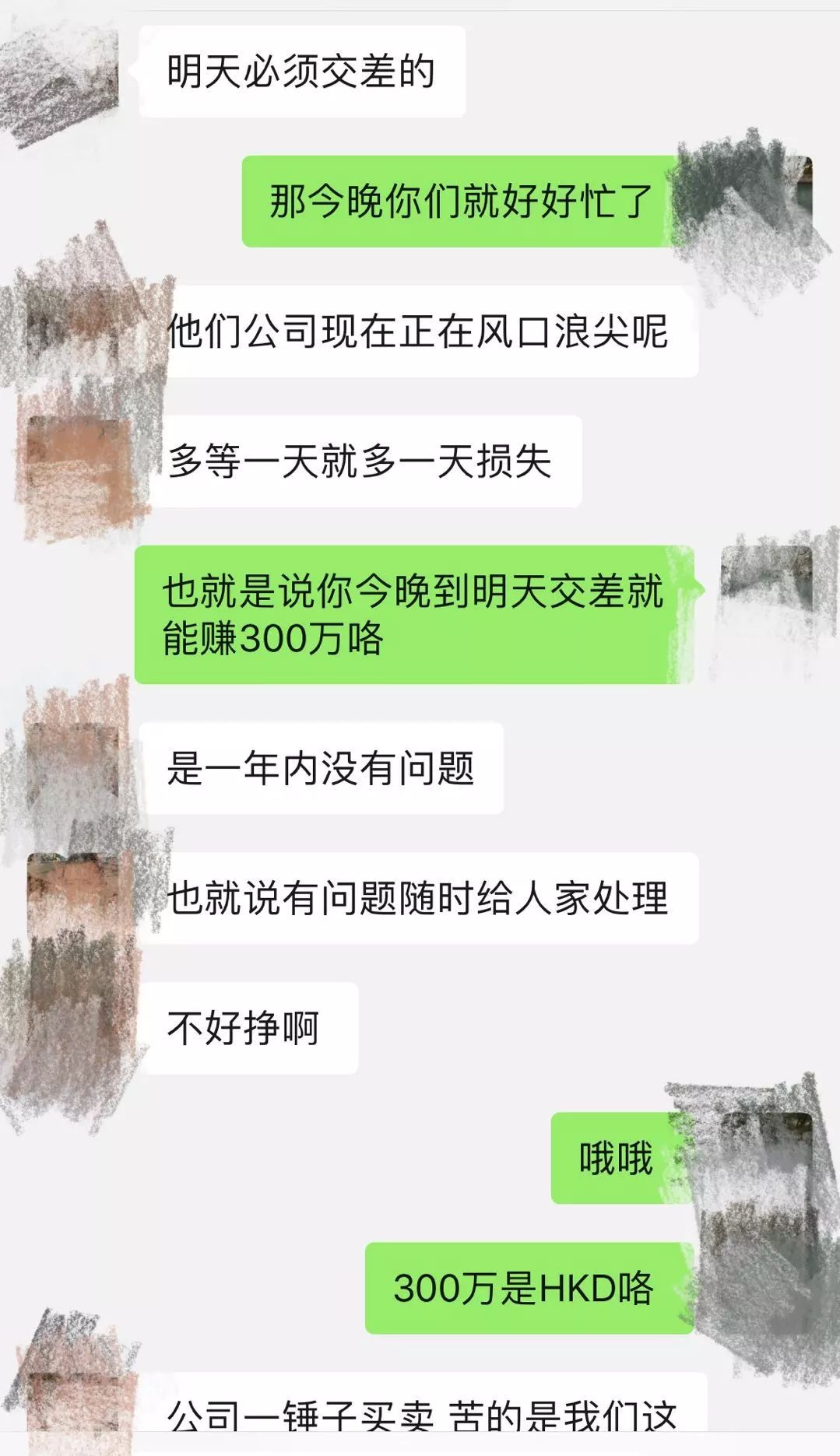 “真命天子”引路，单身女子6天被骗1660万元-9.jpg