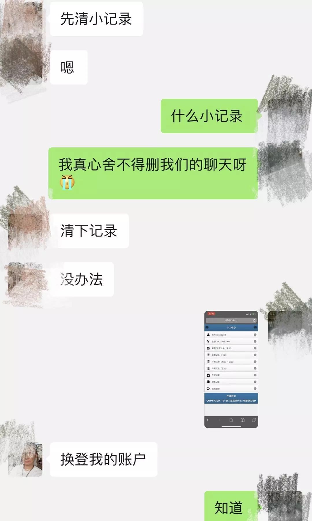 “真命天子”引路，单身女子6天被骗1660万元-10.jpg