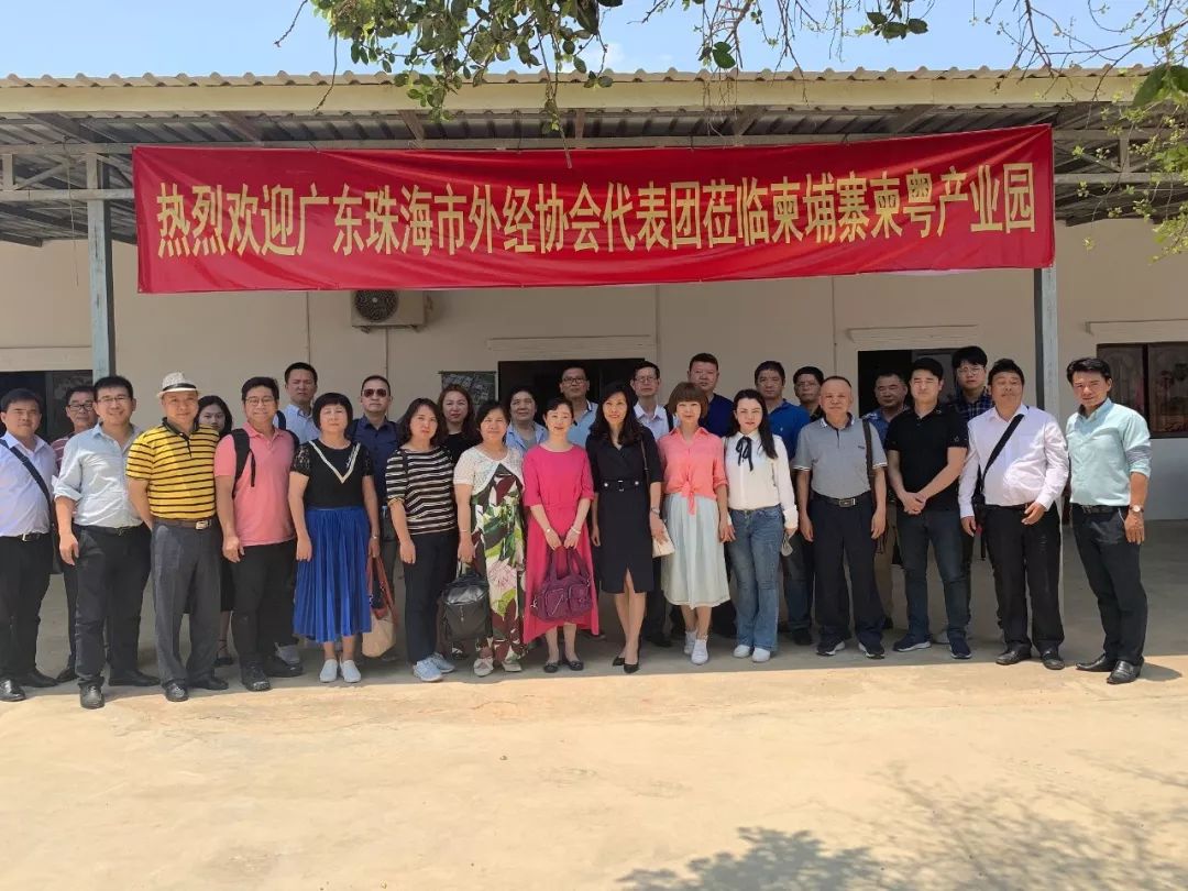 促进珠海与柬埔寨经贸往来 广东外经协会到访柬广东商会-2.jpg