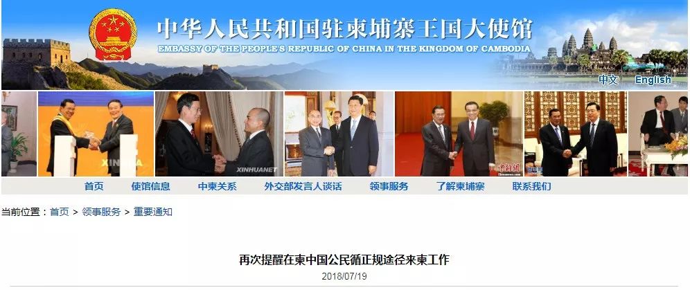 赴柬埔寨工作要先付8000元？出国务工警惕“黑中介”！-3.jpg