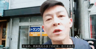 婉拒后仍遭主播跟拍直播 陈冠希发飙：我带着女儿！-1.gif