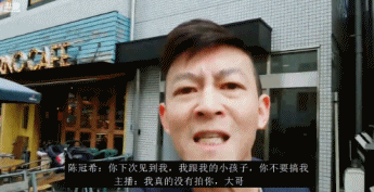 婉拒后仍遭主播跟拍直播 陈冠希发飙：我带着女儿！-11.gif