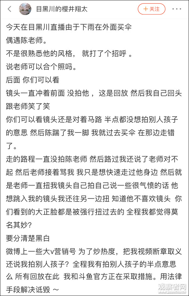 婉拒后仍遭主播跟拍直播 陈冠希发飙：我带着女儿！-20.jpg