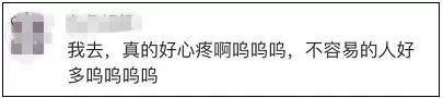 小伙逆行被拦，接个电话爆哭！数万网友：就是我-20.jpg