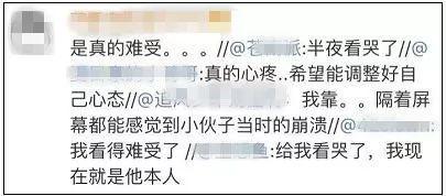 小伙逆行被拦，接个电话爆哭！数万网友：就是我-19.jpg