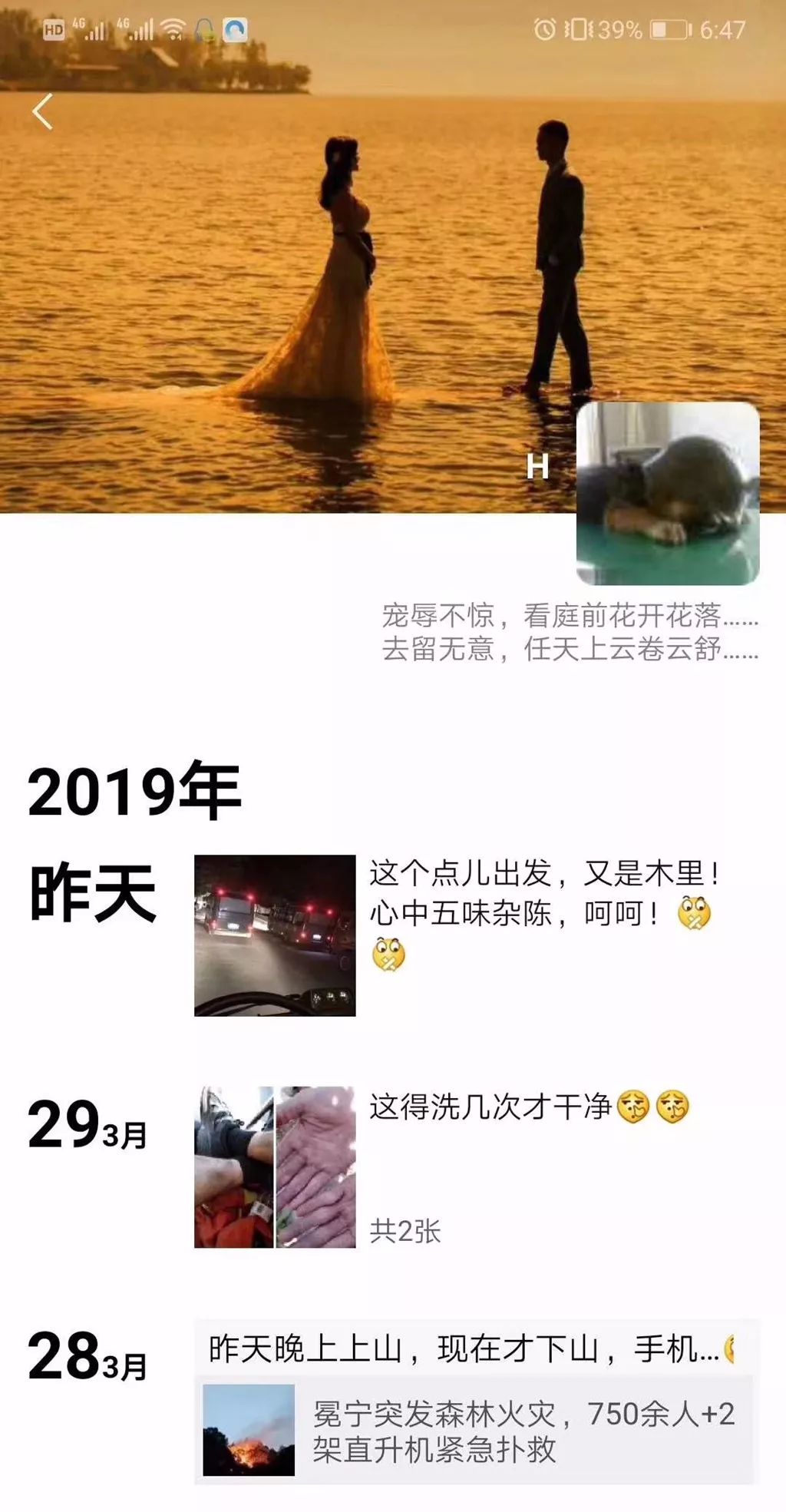 致敬英雄！24个90后、2个00后、1个80后的最后朋友圈-7.jpg