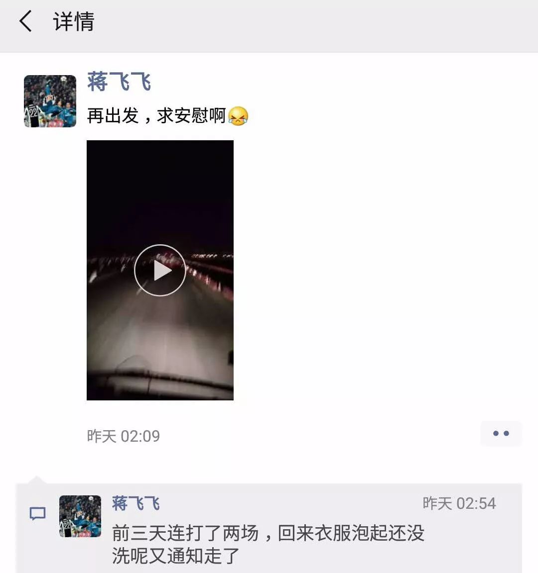 致敬英雄！24个90后、2个00后、1个80后的最后朋友圈-16.jpg