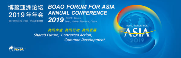 logo-boao-forum-2019.jpg