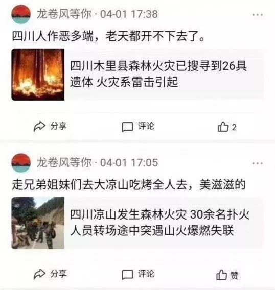 解气！中央部委官微罕见发文怒斥人渣-2.jpg