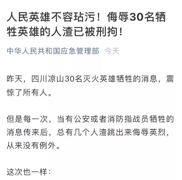 解气！中央部委官微罕见发文怒斥人渣-1.jpg