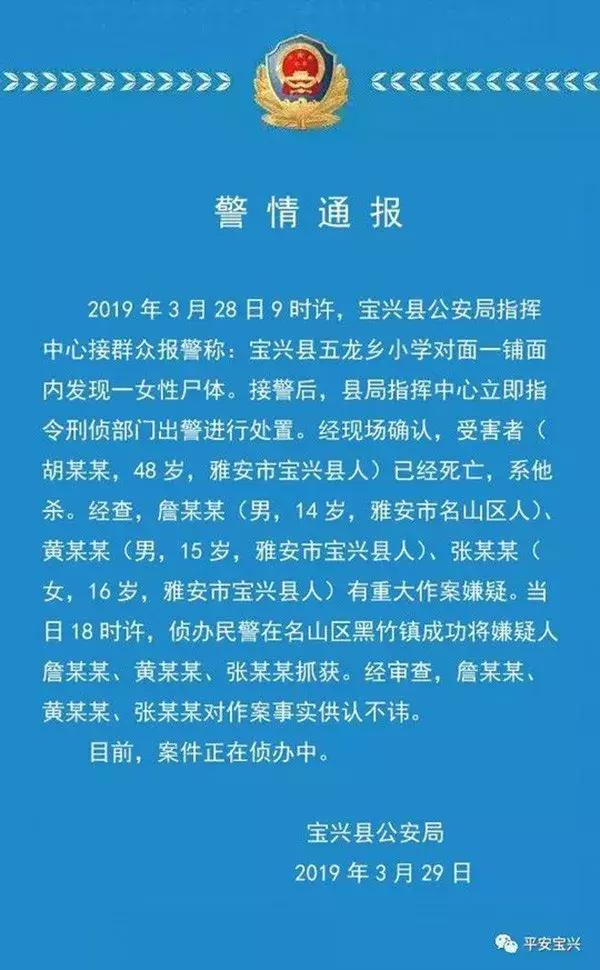 “刑法管不了，其他没人管”， 三名未成年人劫杀女店主-2.jpg