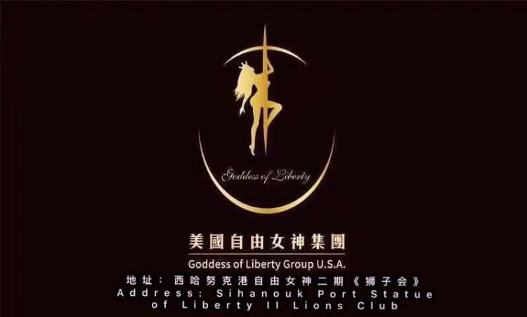 柬埔寨|柬单网|2019西港自由女神演艺扬帆起航!