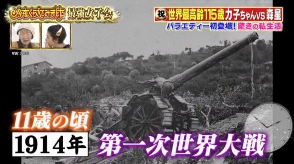 喝碳酸饮料！世界最高龄115岁日本奶奶公开长寿秘籍！-8.jpg