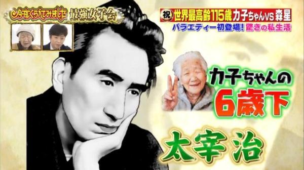 喝碳酸饮料！世界最高龄115岁日本奶奶公开长寿秘籍！-7.jpg