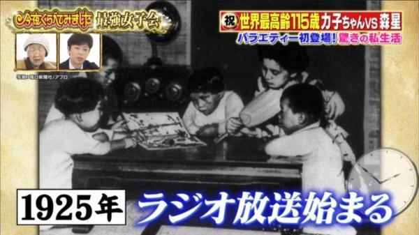 喝碳酸饮料！世界最高龄115岁日本奶奶公开长寿秘籍！-13.jpg