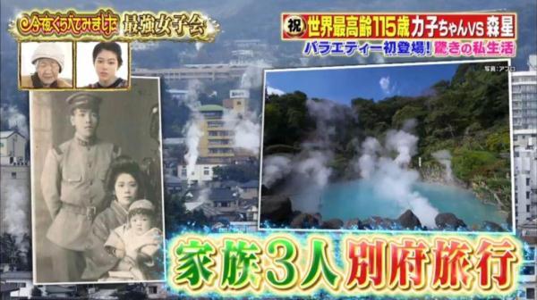 喝碳酸饮料！世界最高龄115岁日本奶奶公开长寿秘籍！-15.jpg