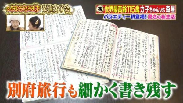 喝碳酸饮料！世界最高龄115岁日本奶奶公开长寿秘籍！-16.jpg