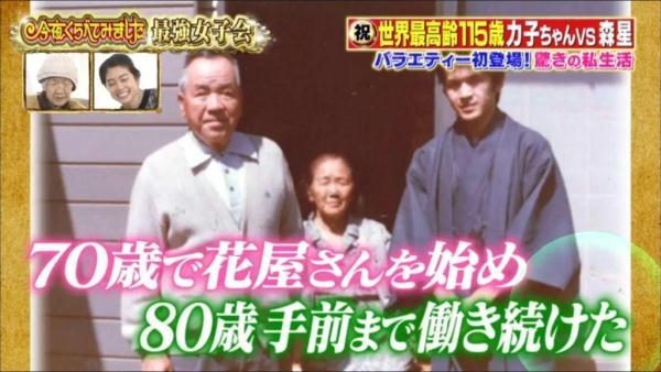 喝碳酸饮料！世界最高龄115岁日本奶奶公开长寿秘籍！-20.jpg